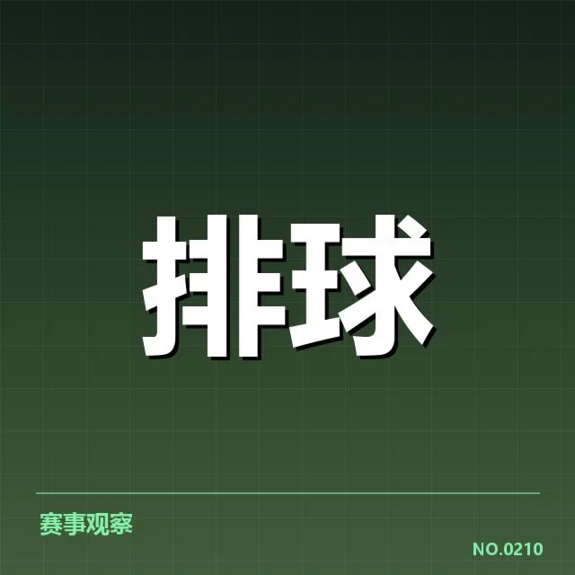 已确认的关键数据指标及赛程表现