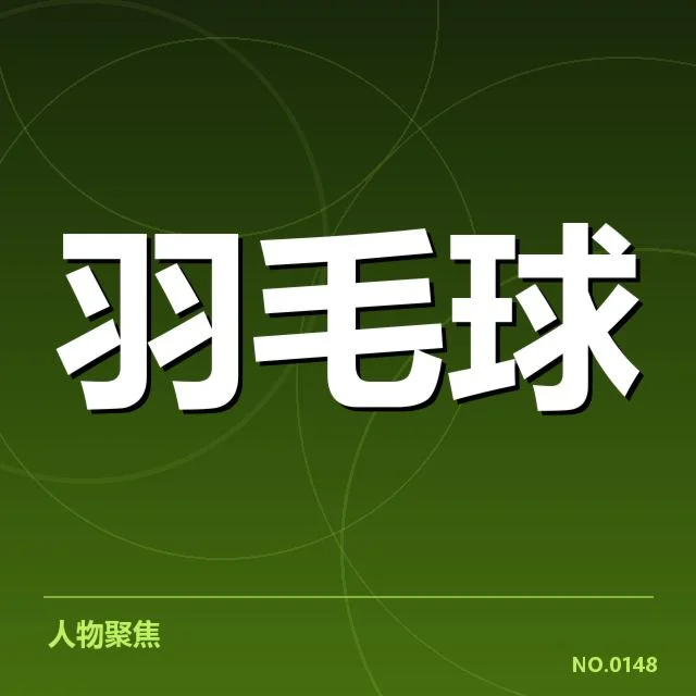 已确认的女双战术配合关键元素